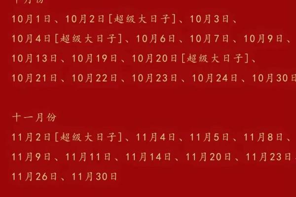 2026适合结婚的日子有哪些(2026年适合结婚的日子)