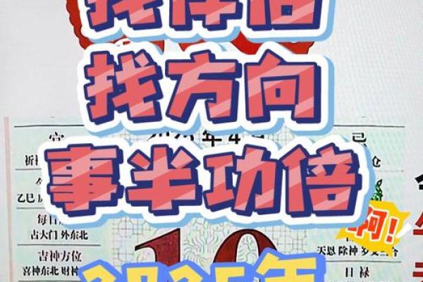 2025年10月份黄道吉日(2025年10月份黄道吉日一览表)