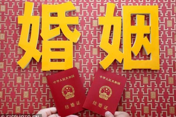 2025年5月领结婚证吉日(2025.5.20年领结婚证好日子)