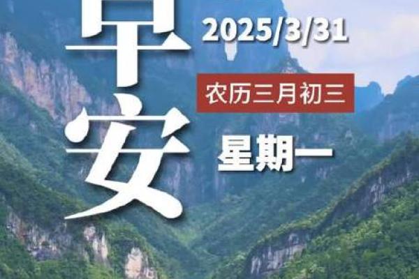 2025年农历三月适合结婚的日子(2025年农历三月初三是几月几号)