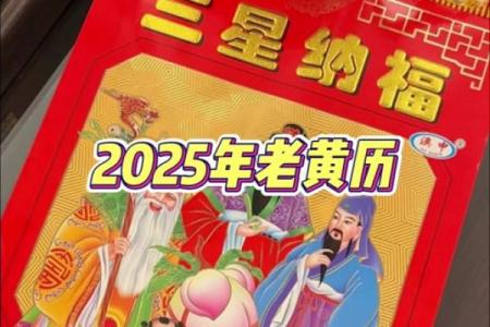 10月份黄道吉日2025年(日历2025年黄道吉日)