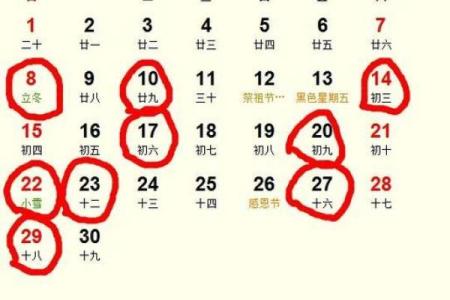 阴历11月结婚的黄道吉日(2021年阴历11月份结婚黄道吉日)
