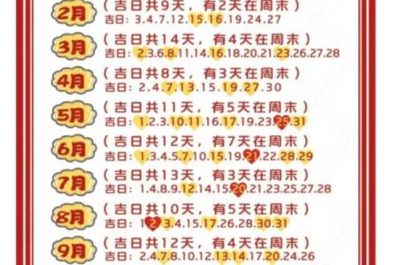 2025年领证5月吉日