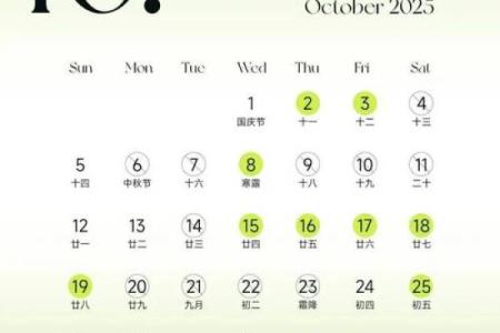 2025年婚嫁吉日(2025年婚嫁吉日表)