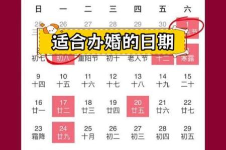 5月适合结婚吉日(5月适合结婚的黄道吉日)