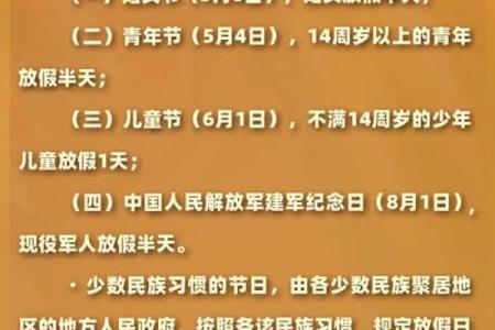 2025年5月20日是什么日子(2025年5月20日是什么日子)