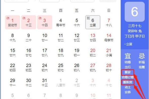 5月搬家黄道吉日吉时查询(5月搬家黄道吉日吉时查询2021年)