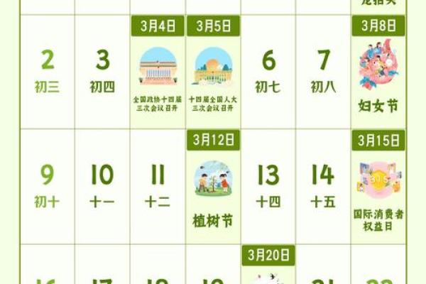 3月黄道吉日查询2025年(3月黄道吉日查询2025年)
