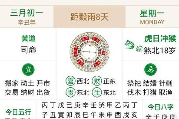 帮我查一下黄道吉日(帮我查一下主人)
