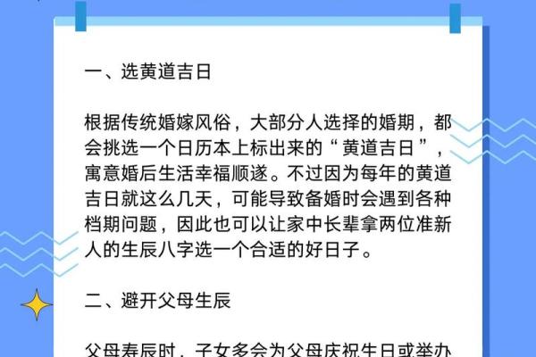 20207月适合结婚的日子(20207月适合结婚的日子有哪些)