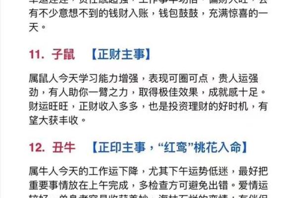 走南闯北是指什么生肖