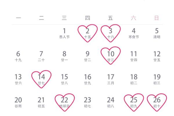2026年2月结婚吉日查询(2016年2月结婚吉日)