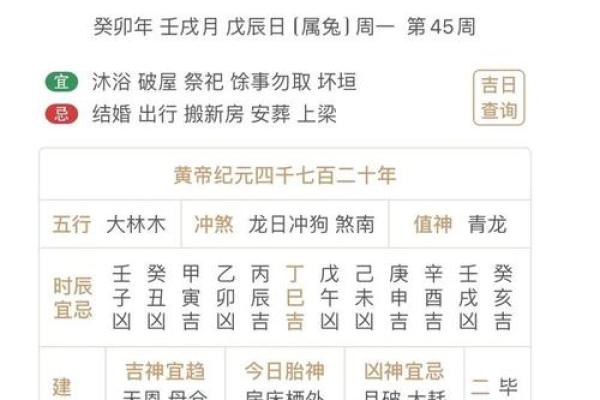 2021老黄历5月哪天结婚好(黄历5月份结婚吉日)