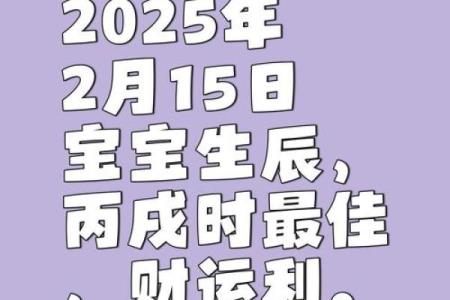 2025年哪月生宝宝好(2025年生宝宝是什么命)