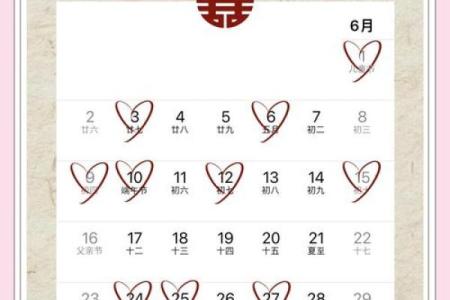 2026年10月份结婚黄道吉日(2026年宜结婚的日子)