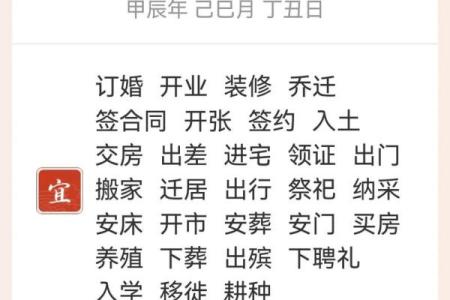 5月5号是黄道吉日吗(5月5号是黄道吉日吗适合订婚吗)