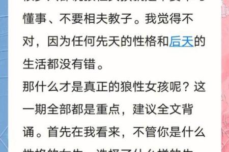 女人梦见狼追着自己跑