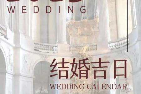 2025年5月25日结婚好吗(5月25号适合结婚吗)