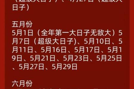2025年5月份结婚吉日黄历(2025年哪一天适合结婚)