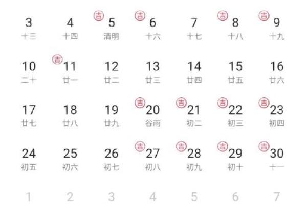 查结婚吉日(查结婚吉日的方法免费)