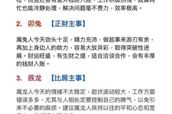才高八斗是什么生肖