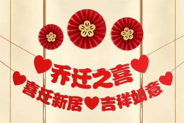 七月份黄道吉日2024年乔迁新居(2020年7月份适合搬家的黄道吉日)
