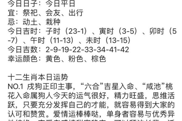 2025年农历四月初八是黄道吉日吗(2025年四月初二)