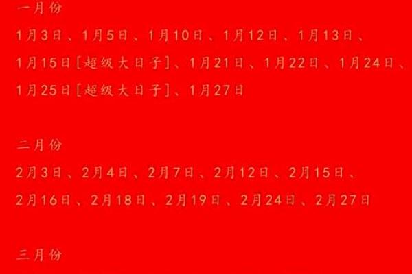 10月份结婚黄道吉日2025年(2025年结婚黄道吉日)