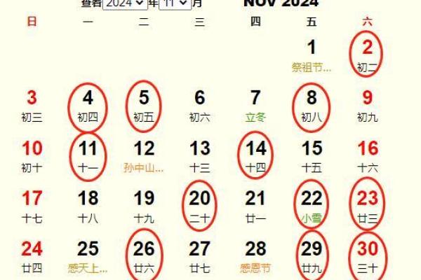 2025年十一月结婚黄道吉日(2025年十一月结婚黄道吉日是哪天)