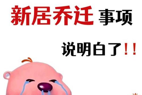 梦见搬家或换房子是什么兆头