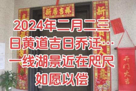 七月份黄道吉日2024年乔迁新居(2020年7月份适合搬家的黄道吉日)