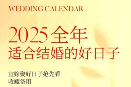 20205月适合结婚的日子(2020年5月适合结婚的好日子)