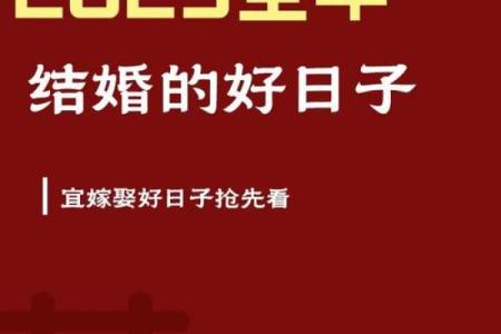 五月哪天适合结婚的日子