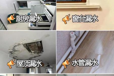 梦到房子漏水是什么意思周公解梦