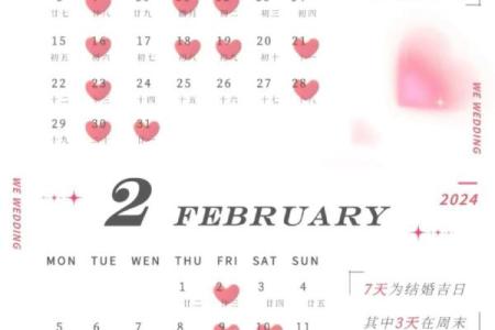 2022年12月14号结婚是吉日吗(12月14日黄道吉日查询)
