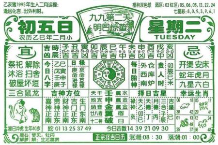 老黄历2025黄道吉日3月份(日历2025年黄道吉日)