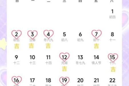 25年5月结婚好日子