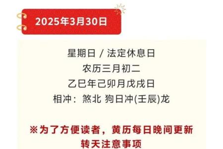 2025年3月黄历黄道吉日查询表(2025年3月黄历黄道吉日查询表)