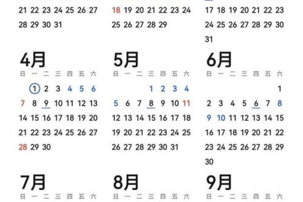 2025年5月黄道吉日有哪几天呢(2025年5月黄道吉日有哪几天呢)
