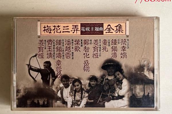 梅花三弄是什么生肖