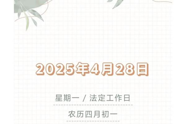 黄道吉日2025年(黄道吉日2025年老黄历)