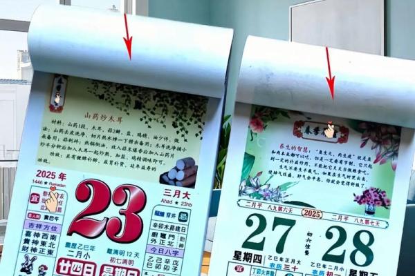 黄道吉日2025年(黄道吉日2025年老黄历)