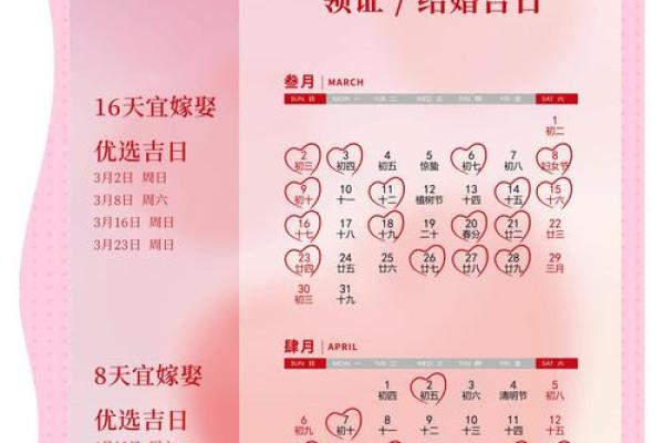 2020年11月24日适合结婚吗(2020年11月24日宜结婚吗)