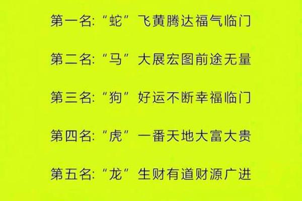 大祸临门是什么生肖 大祸临头打最佳一生肖