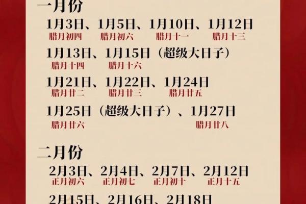 2025年5月结婚的好日子