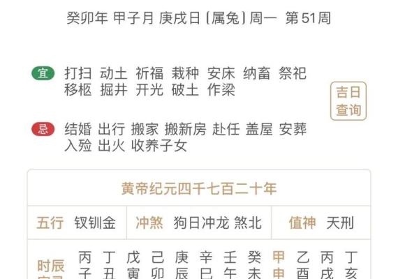 2025年9月9日黄道吉日(2021年9月25日黄历)