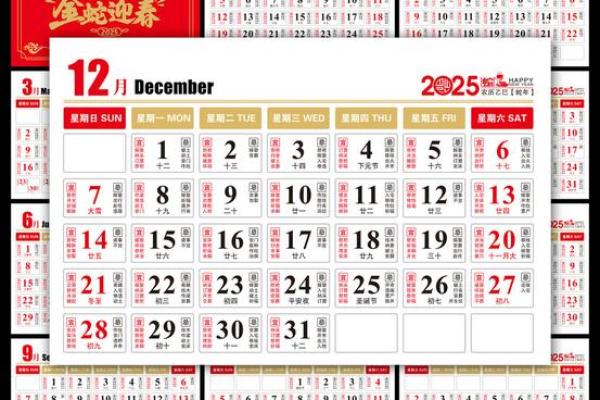 2025年8月黄道吉日一览表(2025年8月黄道吉日一览表图)