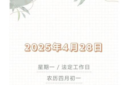 黄道吉日2025年(黄道吉日2025年老黄历)