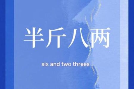 半斤八两打一生肖 半斤八两是什么动物生肖