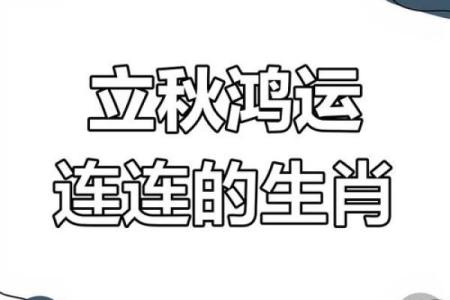 日伏夜出是指什么生肖